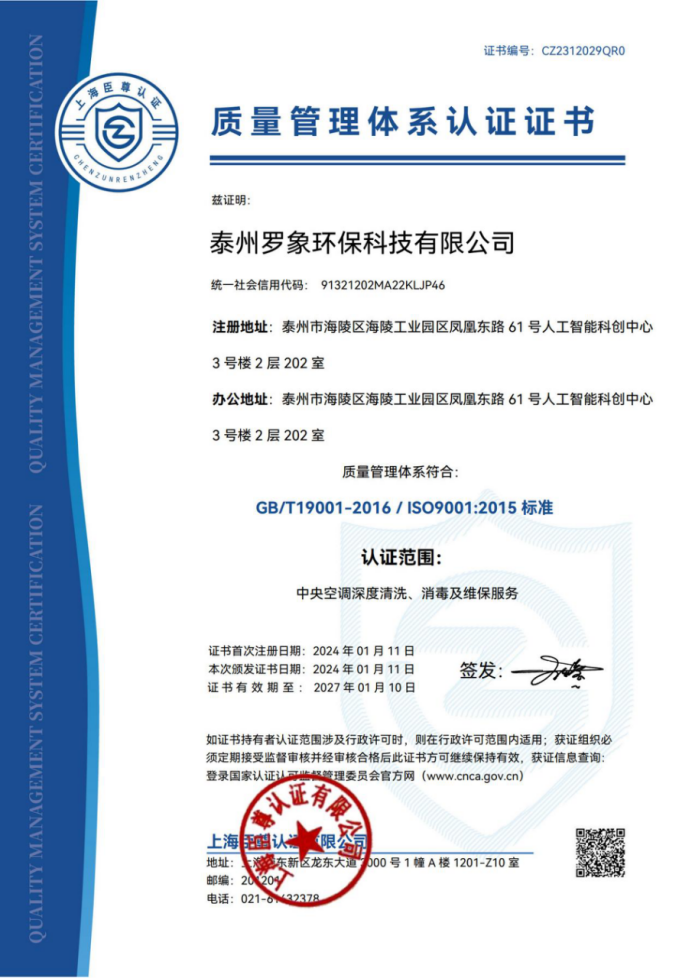 資質證書