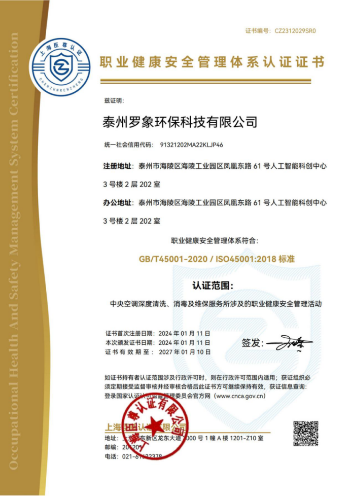 資質證書