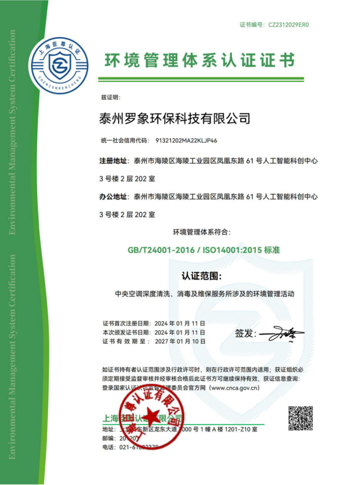 資質證書